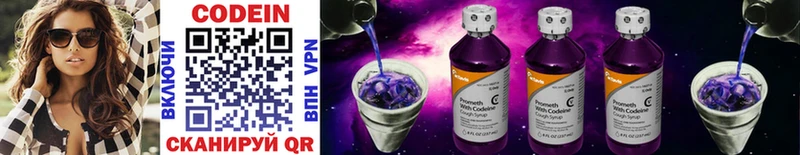 Codein Purple Drank Тбилисская