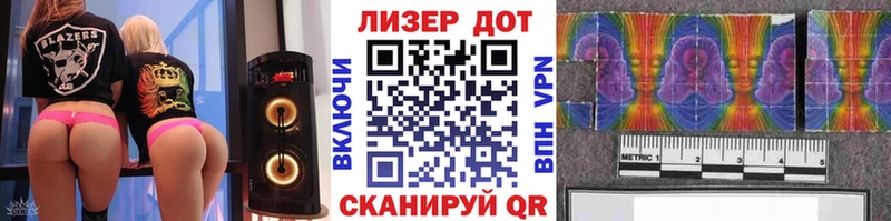 Марки 25I-NBOMe 1,8мг  наркота  Тбилисская 