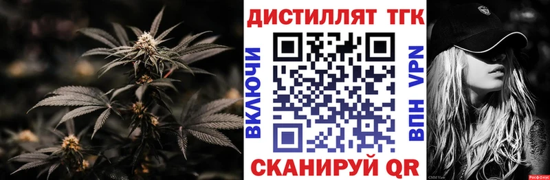 Дистиллят ТГК жижа  Тбилисская 
